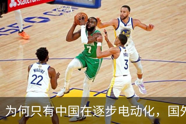 为何只有中国在逐步电动化，国外却仍以油车为主，问题出在哪？