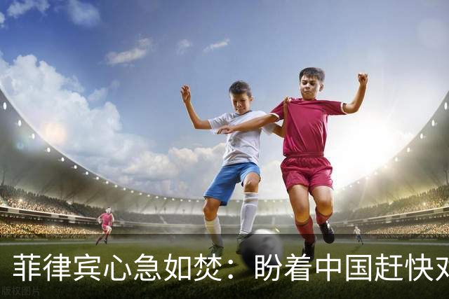 菲律宾心急如焚：盼着中国赶快对破船动手，结果中方就是不上套